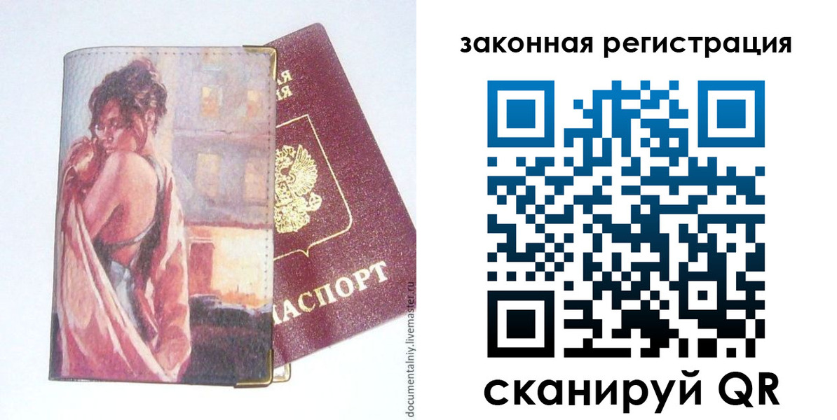 регистрация в Беслане