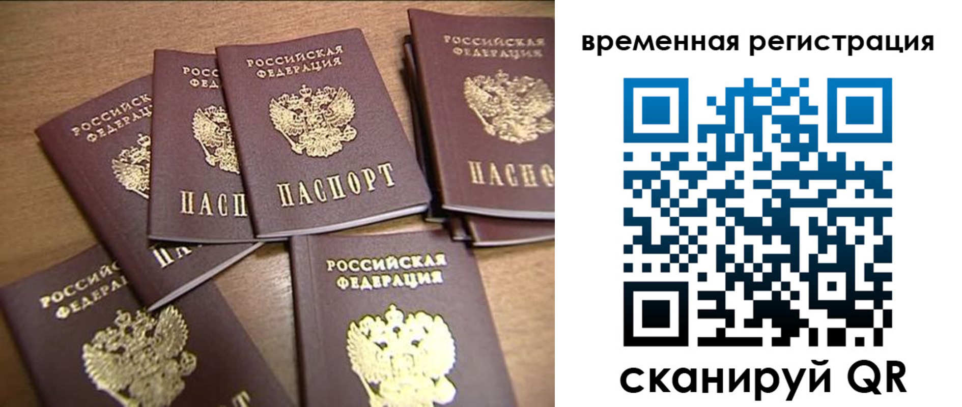 прописка ребенка в Беслане