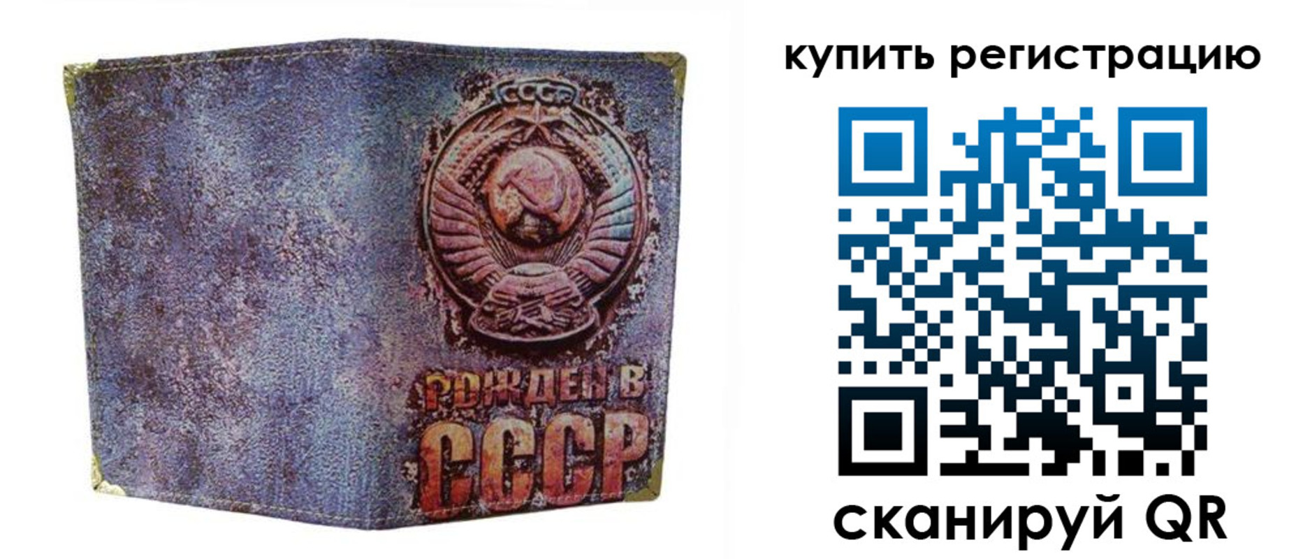 прописка регистрация в Беслане